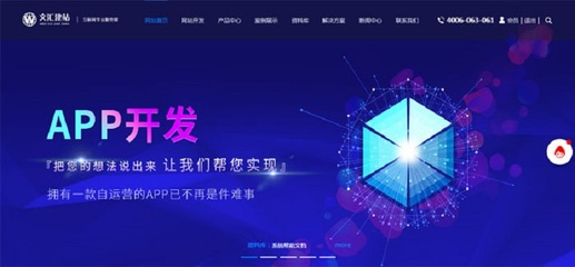 濟南網站建設中官方網站的建立對于企業到底有什么幫助?