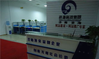 通過(guò) 企業(yè) 網(wǎng)站建設(shè)獲得一定的 利益 濟(jì)南資海企