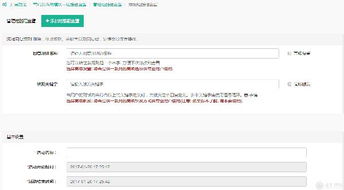 濟南網站建設之微信公眾平臺砸金蛋后臺操作步驟