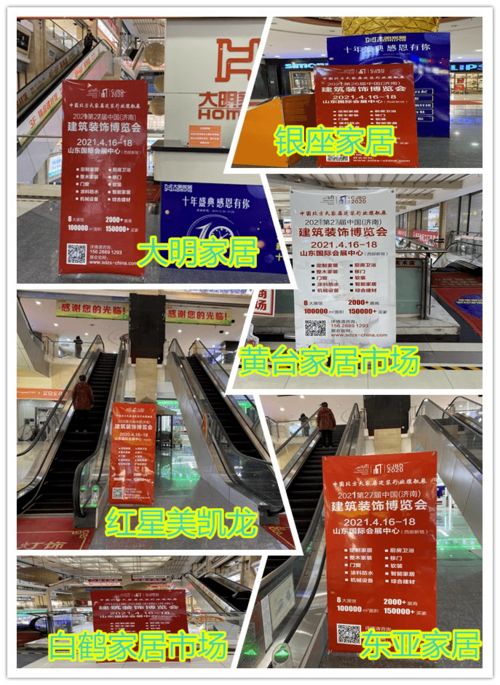 買(mǎi)家邀約精準(zhǔn)發(fā)力,2021濟(jì)南建博會(huì)再升級(jí)