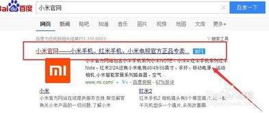 怎么查詢(xún)小米各市縣售后點(diǎn)