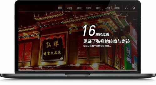 弘祥食品食品 酒水 農資 煙臺網絡公司 煙臺網站建設 煙臺網頁設計 山東網億網絡公司官網