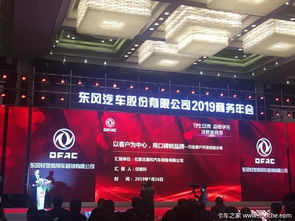 1月16日,以 守土盡責(zé),奮勇?tīng)?zhēng)先,決勝新賽季 為主題的東風(fēng)輕型