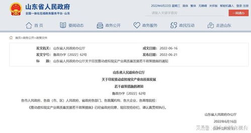 省政府重要通知 支持煙臺(tái)虛擬現(xiàn)實(shí)工業(yè)特色應(yīng)用基地建設(shè)