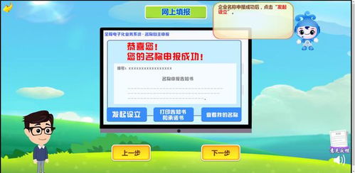 助力數字濟南建設 濟南上線全國首個政務服務沉浸式體驗館