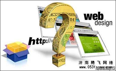 濟南網站建設公司教你如何選擇網站域名