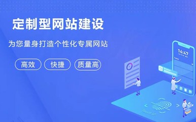 濟南網站建設 為什么一定要選擇正規的網絡公司？